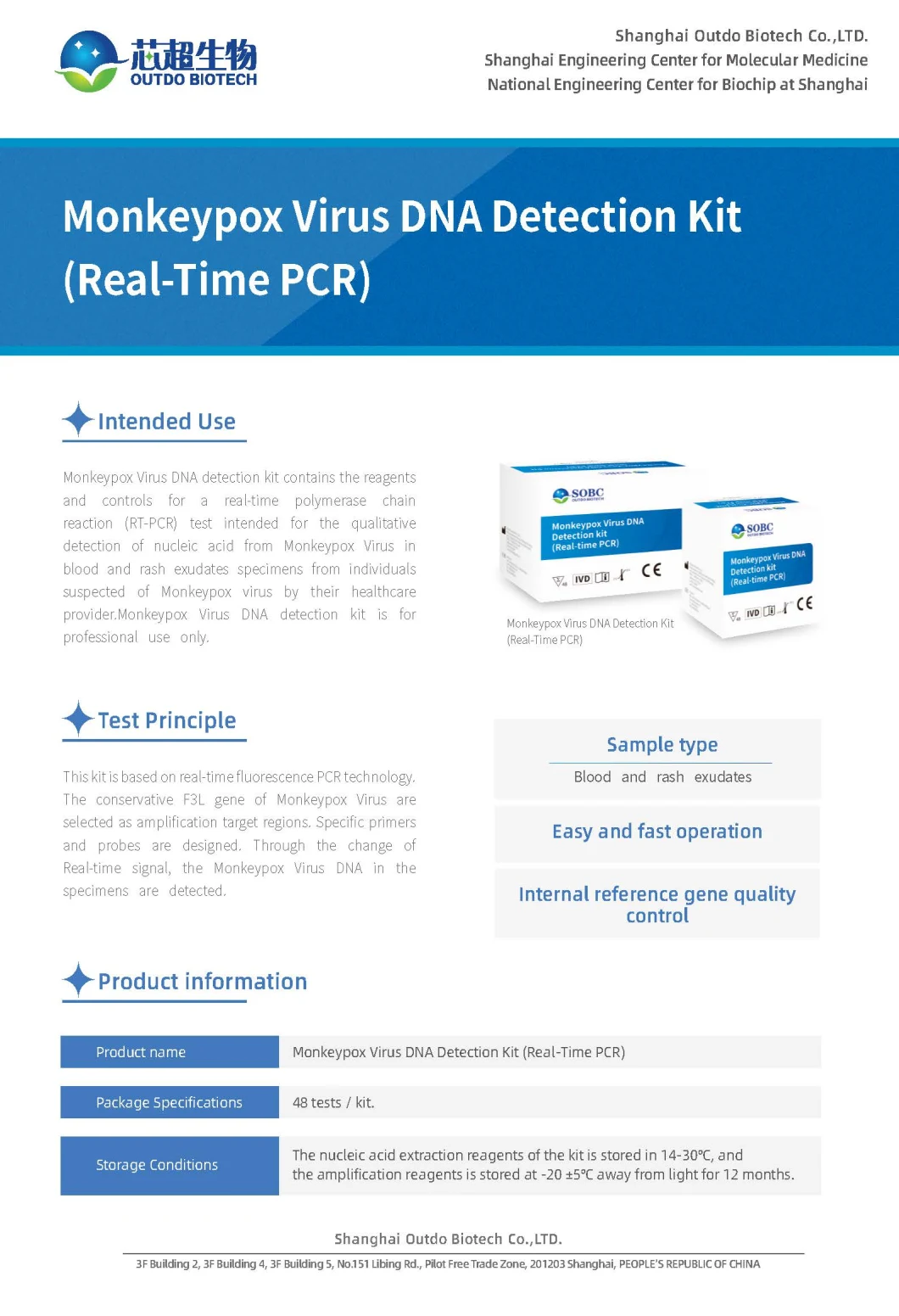 Sobc Fluorescent PCR Method Monkeypox Virus Nucleic Acid Detection Kit