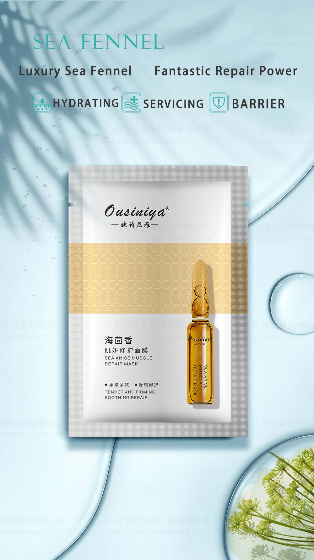 Wholesale OEM Sea Fennel Skin Repairing Facial Moisturizing Mask